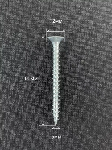 Шуруп потайной для дерева Б 6,0х60 БЦ, 100 шт. фото 2
