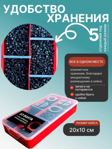 Винты М3 черные к.п.12.9 DIN912 в органайзере НАБОР 2 фото 5