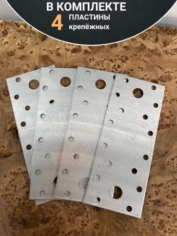 Пластина крепежная соединительная 140х55 ОЦ, 4 шт. фото 4