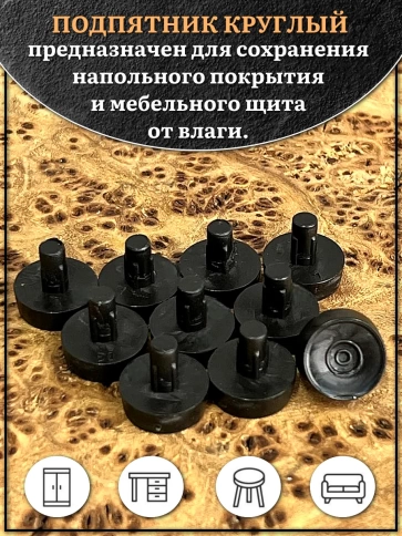 Подпятник гриб мебельный d 15 мм под отверстие 6 мм, 50шт фото 3