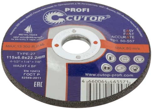 Диск Проф шлифовальный по мет и нерж.стали Т27-115х6,0х22,2 мм Cutop Profi фото 3