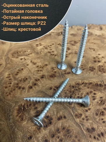 Шуруп саморез потайной для дерева Б 4,5х40 БЦ, 100шт. фото 3