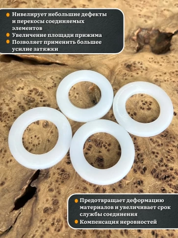 Шайба полиамидная М24 DIN125 (пластик), 10 шт. фото 3