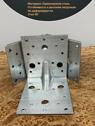 Крепежный уголок усиленный 105х105х90 ОЦ, 4 шт. фото 3