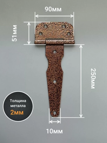 Петля стрела ПС 250 дверная медь, 2 шт. фото 2