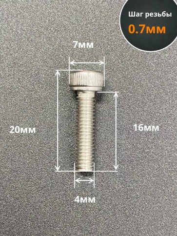 Винт нержавеющий шестигранник М4х16, DIN 912, 10 шт фото 2