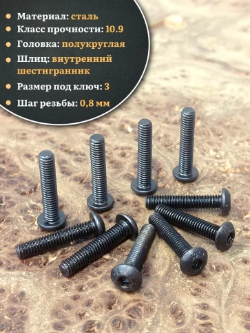 Винт чёрный М5х14 ISO 7380 под шестигранник к.п.10.9, 50 шт. фото 3