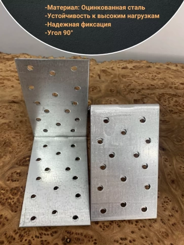 Крепежный равносторонний уголок 160х160х60 ОЦ, 4 шт. фото 3