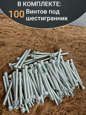 Винт под шестигранник ПР 5х60 мм ОЦ к.п.8.8 DIN912,  100 шт. фото 5