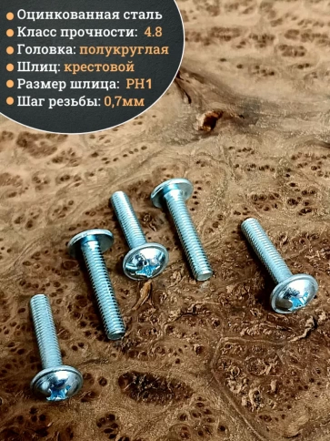 Винт с прессшайбой М4х30 полукруглая головка DIN967, 50 шт. фото 4