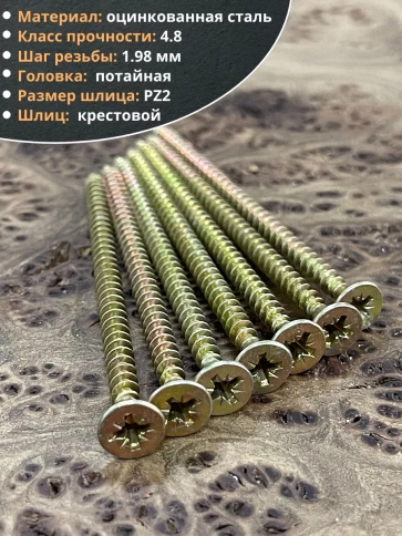 Шуруп саморез потайной для дерева 5х90 ЖЦ, 50 шт. фото 4