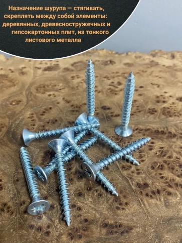 Шуруп саморез потайной для дерева Б 5х45 БЦ, 100шт. фото 4