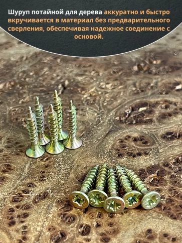 Шуруп саморез потайной для дерева 3,5х16 ЖЦ, 50 шт. фото 4