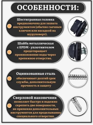 Саморез кровельный, 4,8х50/51 графитовый серый RAL7024 1000 шт фото 3