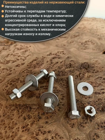 Болт нержавеющий 6х40 мм DIN933 с гайкой и шайбой фото 4