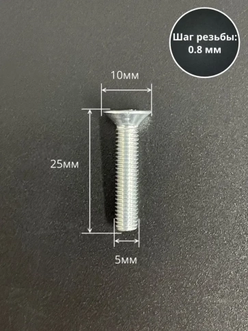 Винт потайной под шестигранник 5х25 ОЦ DIN7991 к.п.10.9, 10 шт. фото 3