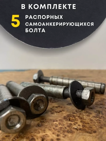 Болт БСР самоанкерирующийся распорный М8х85, 5 шт 28778-90  фото 4