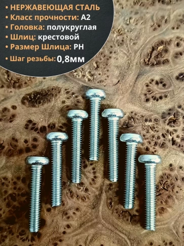 Винт нержавеющий 5х25 мм РН DIN7985 , 10 шт. фото 3