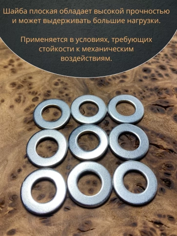 Шайба М10 оцинкованная DIN125 фото 11