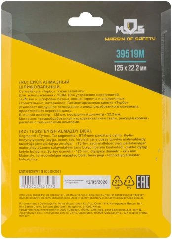 Диск шлифовальный алмазный, посадочн.д.22,2 мм, Турбо узкие сегменты 125мм фото 4