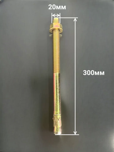 Анкер клиновой 20х300 2 шт фото 2