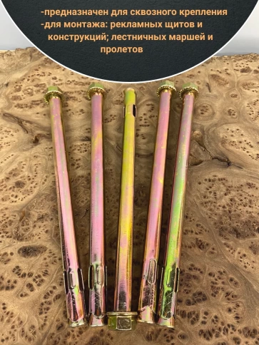 Анкерный болт с гайкой 12x200 мм (5 шт.) фото 3