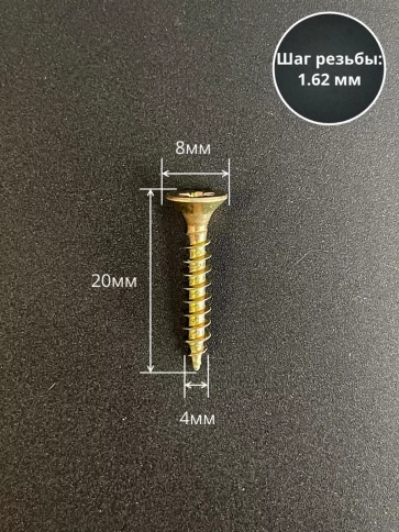 Шуруп саморез потайной для дерева 4х20 мм, желтый цинк, 1 кг. фото 2