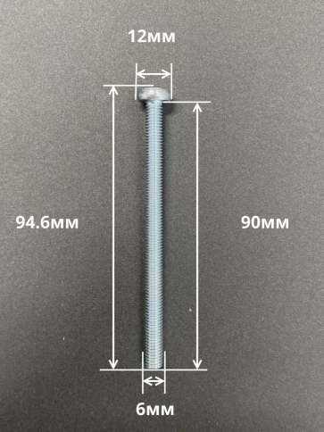 Винт с полукруглой головкой М6х90 ОЦ DIN7985, 10 шт. фото 2