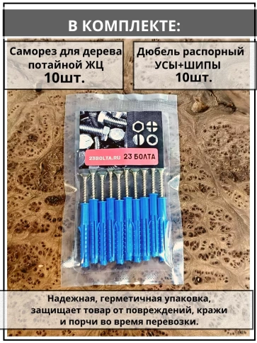 Шуруп саморез 5х30 мм ЖЦ с дюбелем 6х30 фото 4