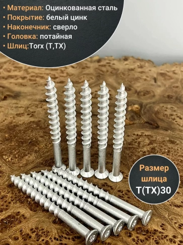 Шуруп 8х90 для легкого бетона, 10 шт. фото 3