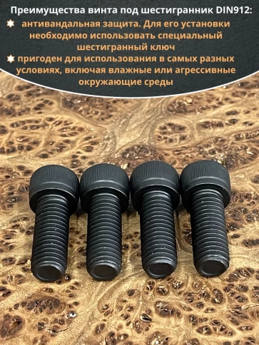 Винт высокопрочный ПР М12х30 мм к.п.12.9 черный DIN912, 4 шт. фото 4