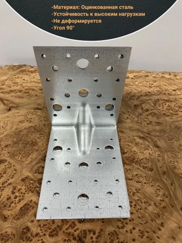 Крепежный уголок усиленный 130х130х100 ОЦ, 4 шт. фото 3