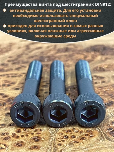 Винт высокопрочный НР М10х65 мм к.п.12.9 черный DIN912, 10 шт. фото 4