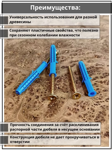 Шуруп саморез 5х60 мм ЖЦ с дюбелем 6х60 фото 3