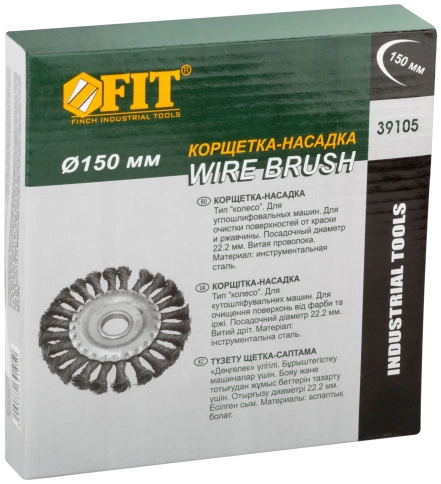 Корщетка-колесо, посадочн.д.22,2мм, стальная витая проволока 150 мм фото 3