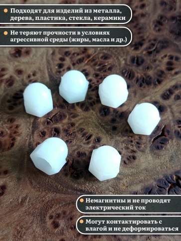 Гайка полиамидная колпачковая (пластик) М6 DIN1587, 50 шт. фото 3