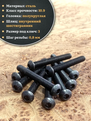 Винт чёрный М5х40 ISO 7380 под шестигранник к.п.10.9, 10 шт. фото 4