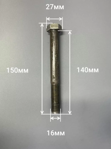 Болт без покрытия 16х140 мм DIN931, 4 шт. фото 2