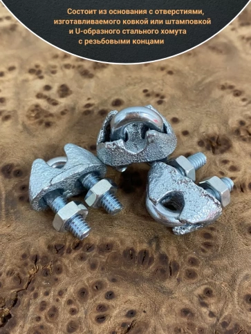 Зажим для стальных канатов М5 ОЦ DIN741, 10 шт. фото 3