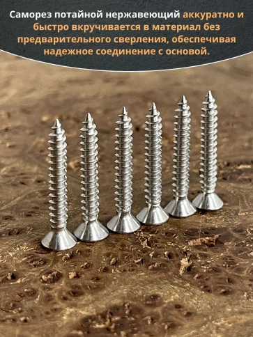 Саморез потайной нержавеющий 3,5х25 РН DIN7982, 30 шт фото 4
