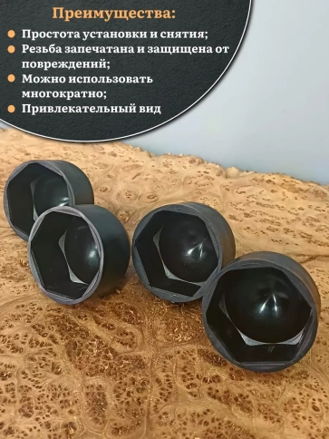 Колпачок на болт и гайку черный M30 (ключ 46 мм) фото 9