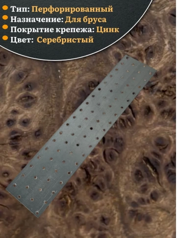 Пластина крепёжная соединительная 80х600 ОЦ, 2 шт. фото 4