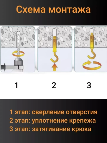 Анкерный болт с крюком 10х60 мм, 5 шт. фото 4