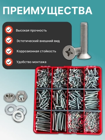 Винты потай ОЦ М5 DIN965 с гайкой,шайбой органайзер НАБОР2 фото 4