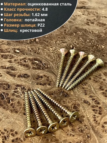 Шуруп саморез потайной для дерева 4х40 ЖЦ, 20 шт. фото 3