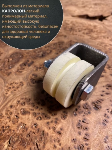 Ролик на платформе d под полосу, капролон, 4 шт. фото 11