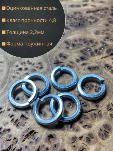 Шайба гровер пружинная оцинкованная М10 DIN127, 50 шт. фото 2