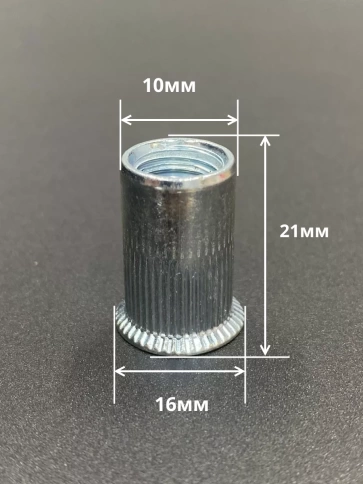 Заклепка резьбовая М10 х1,5х21 уменьшенный бортик, 50шт фото 2