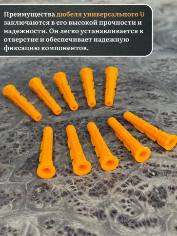 Дюбель (борт) универсальный U 12х(70)71 , 50 шт. фото 3