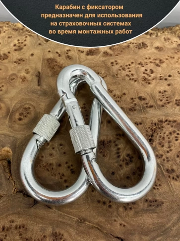 Карабин c фиксатором 10 мм ОЦ DIN5299D, 10 шт. фото 3